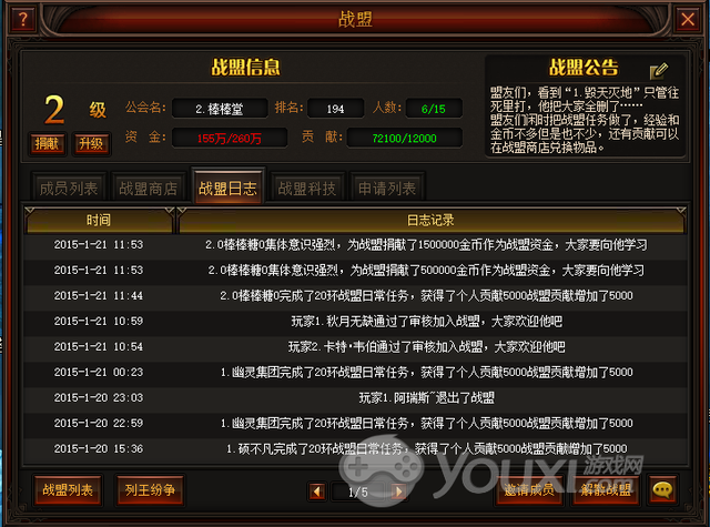 点击图片查看详情 机战王2无限钻石金币_机战如何捐献金币