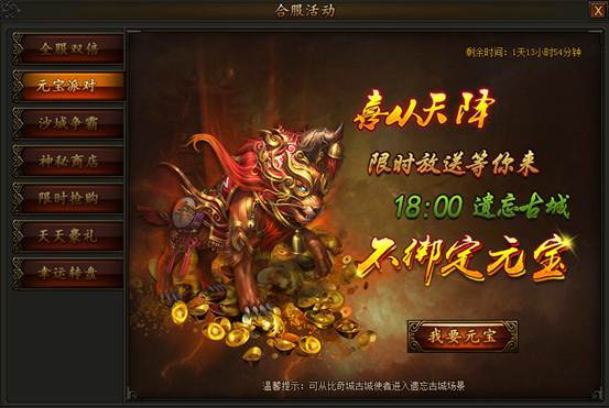 传奇霸业官网 360网页游戏中心