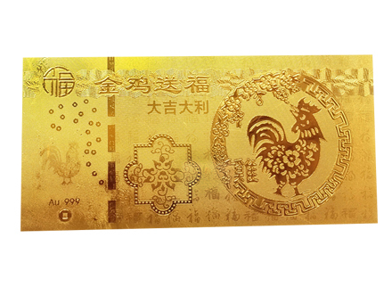 鸡年金钞 大吉大利(金箔产品买一赠一)