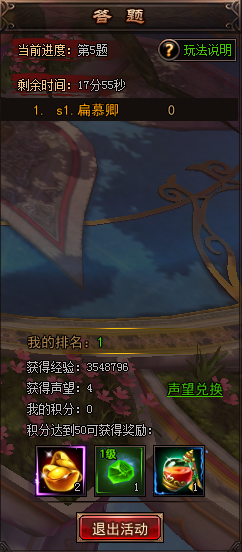 大话女儿国攻略