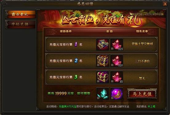 传奇霸业官网 360网页游戏中心