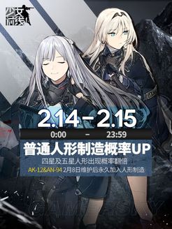 少女前线ak12属性与立绘一览 ak12资料详解